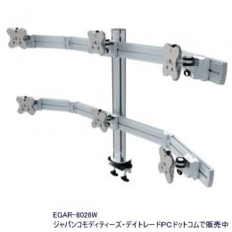 EGAR-8026W 6画面レールシステム(ウィング型)