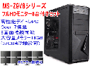 モニター8台付きデイトレPC MS-Z9V8 i74770H3000M160/22MT