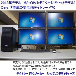 MS-06V4 i53570H1000M80/22MT　